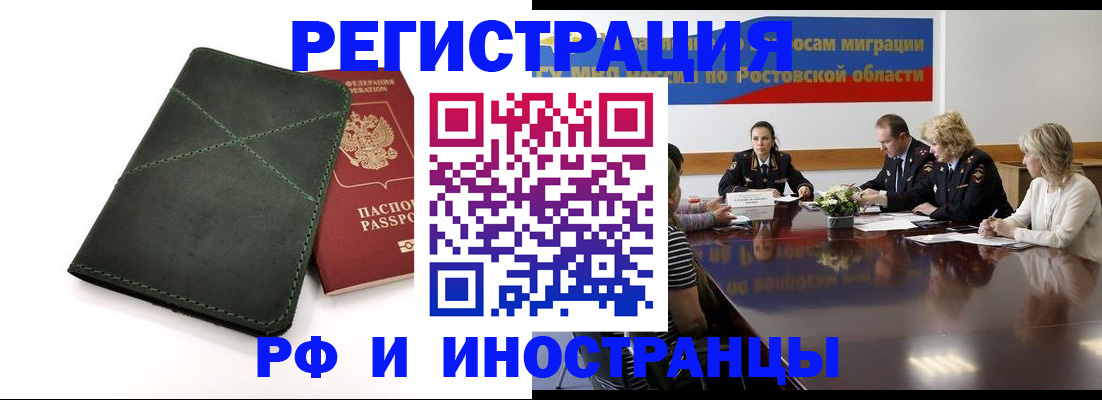 где прописаться в Волгоградской области