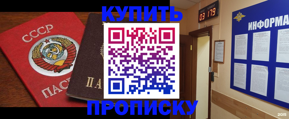 временная регистрация надежно в Волгоградской области