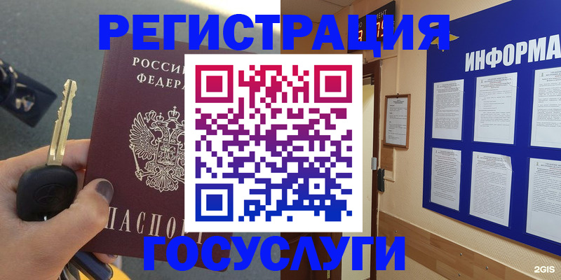купить прописку в Волгоградской области