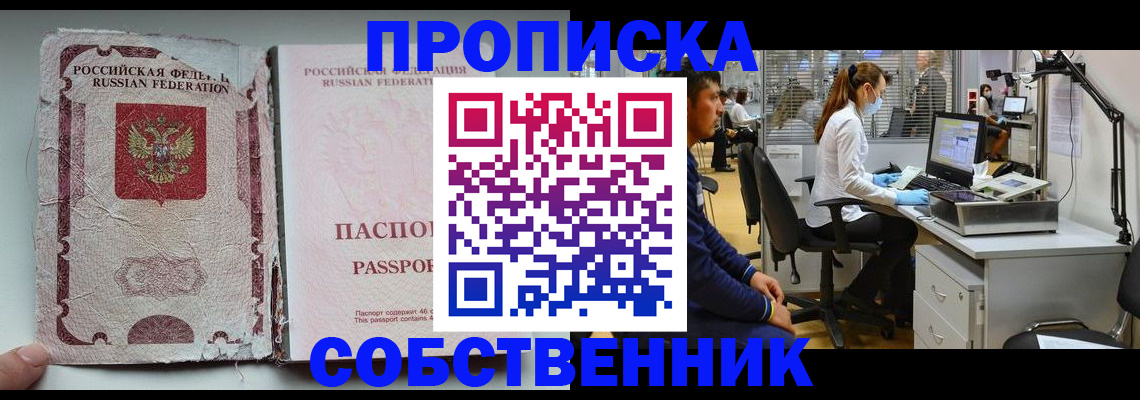 найти адрес прописки в Волгоградской области
